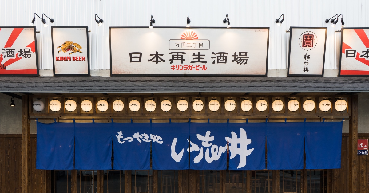 Nihon Saiseisakaba เปิดตำราปิ้งย่าง “เครื่องในหมู” แบบญี่ปุ่นที่ใคร ๆ ก็กินได้