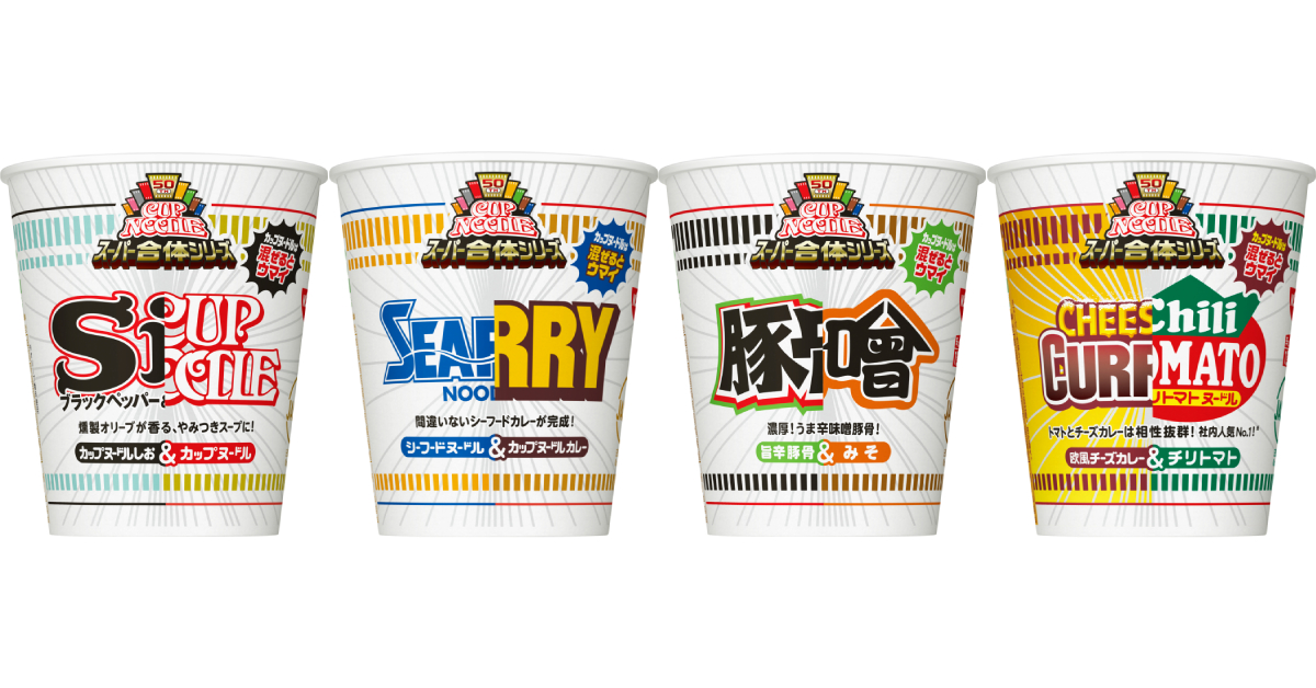 Nissin Japan ฉลอง 50 ปี Cup Noodle เปิดตัวเมนูไฮบริด ‘บะหมี่รวมร่าง’ นำ 2 รสชาติมาไว้ในถ้วยเดียว