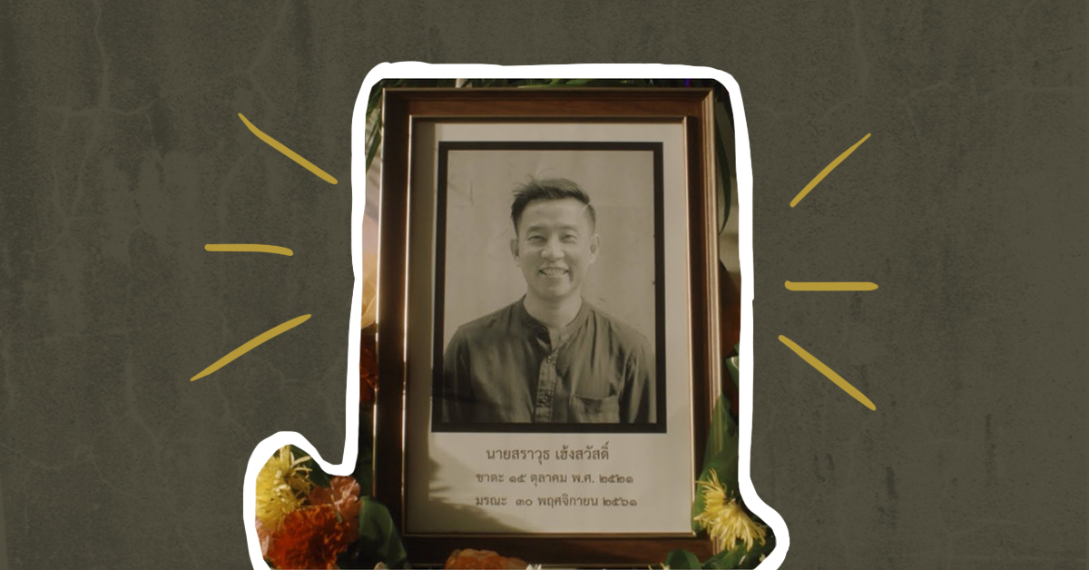 เชิญร่วมฌาปณกิจศพ (ซ้อมตาย) ของนิ้วกลม ในงาน ตาย ก่อน ตาย Live Exhibition