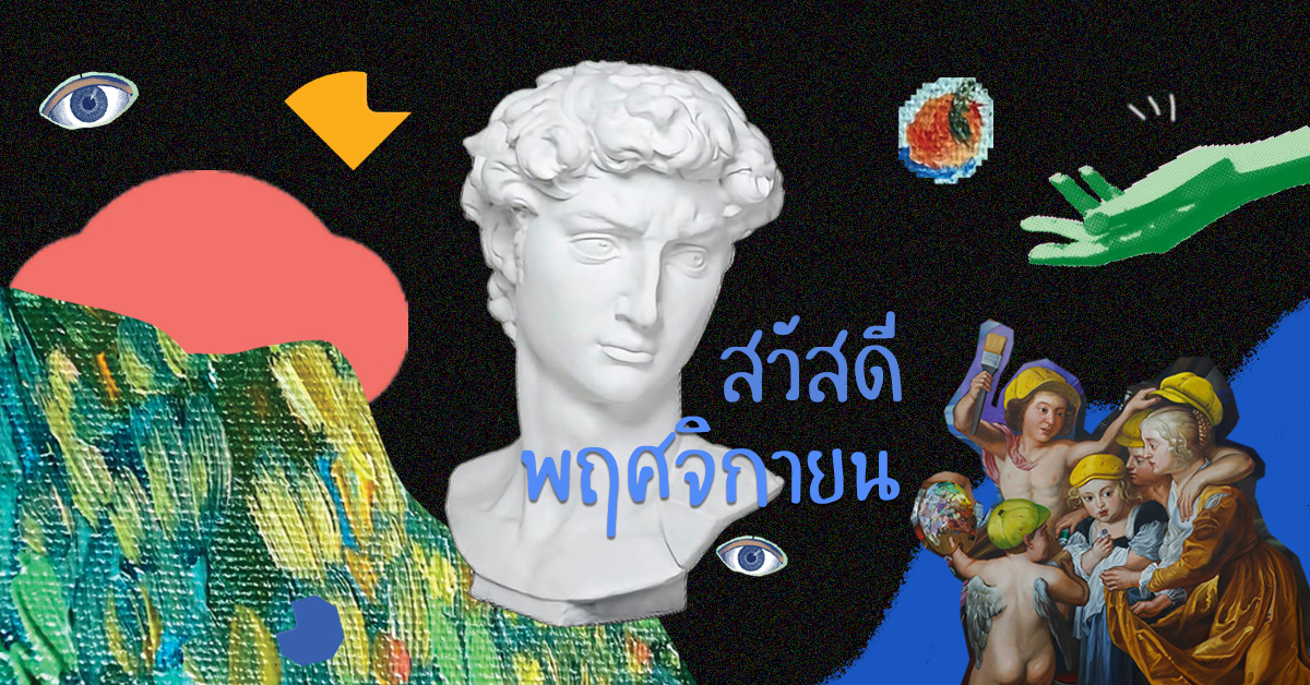 24 อิเวนต์น่าไปประจำเดือนพฤศจิกายนนี้