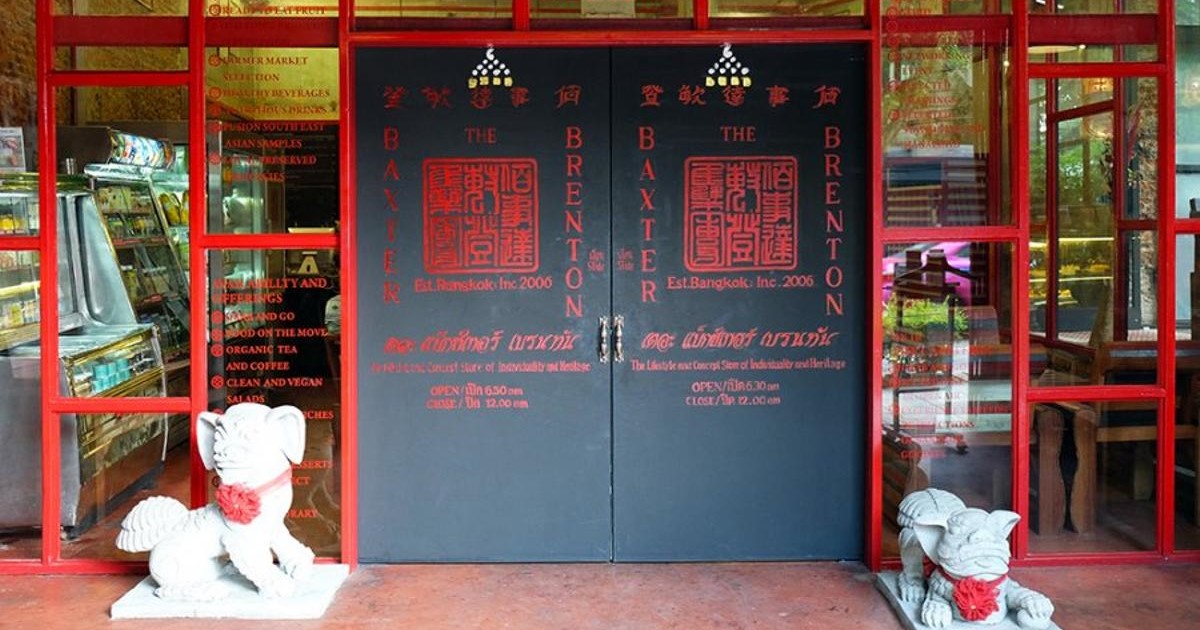 รวม 5 พิกัดอาหารเช้าย่านเจริญกรุง-เยาวราช