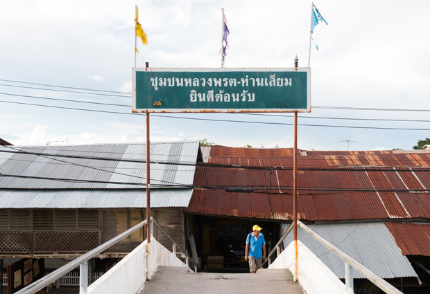ไม่ไปไม่รู้! หลงทางทั้งวันในชุมชนเก่าสุดลึกลับ ณ หัวตะเข้