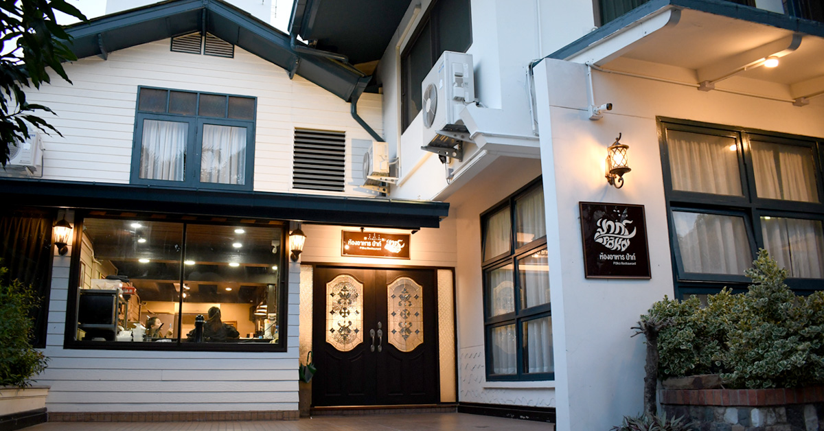 Pāka Restaurant เปิดตำราสูตรอาหารไทยโบราณตำรับชาววังโดยพ่อครัวหัวป่าก์