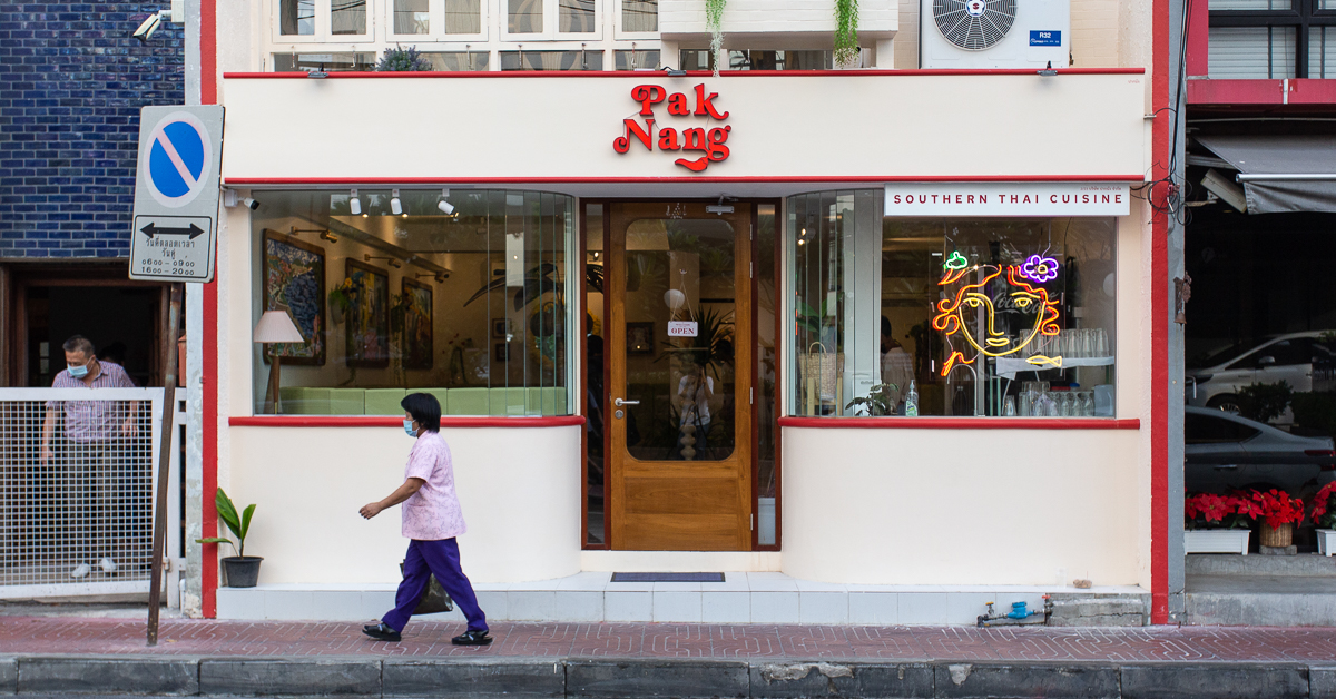 เปิดบ้าน Paknang BKK ร้านอาหารปักษ์ใต้สีพาสเทลที่จะมาทำให้ซอยอารีย์หร่อยแรงและคิวต์กว่าเดิม!