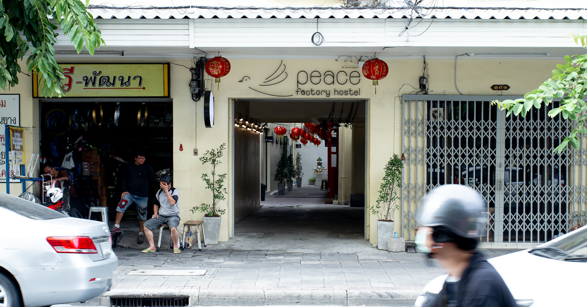 ออกไป Staycation กลางกรุงกับ Peace Factory Hostel โฮสเทลที่อยู่ร่วมกับชาวบ้านอย่างกลมกลืน