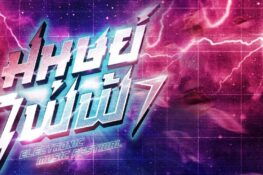 เตรียมตัวพบกับ ‘มนุษย์ไฟฟ้า’ เทศกาลดนตรีอิเล็กทรอนิกส์เพื่อมวลมนุษยชาติ ต.ค.นี้
