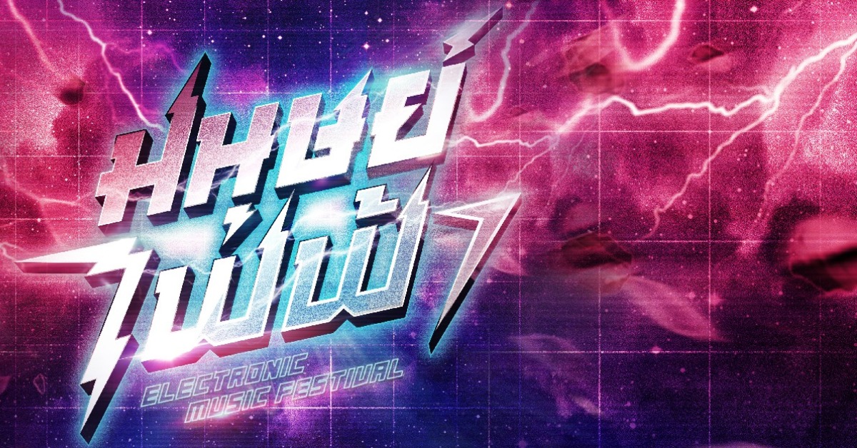 เตรียมตัวพบกับ ‘มนุษย์ไฟฟ้า’ เทศกาลดนตรีอิเล็กทรอนิกส์เพื่อมวลมนุษยชาติ ต.ค.นี้
