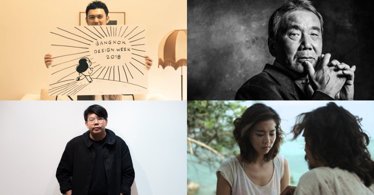 6 อีเว้นท์และกิจกรรมช่วงต้นปีสำหรับสายเสพย์ศิลป์ทุกเหล่าทุกแนว