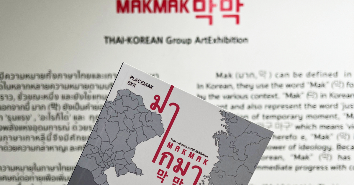 ไปดูมาแล้ว! ‘มากมาก makmak 막막’ นิทรรศการกลุ่มไทย-เกาหลี ประเดิม Placemak BKK แกลเลอรีใหม่ ใกล้ BTS พระโขนง