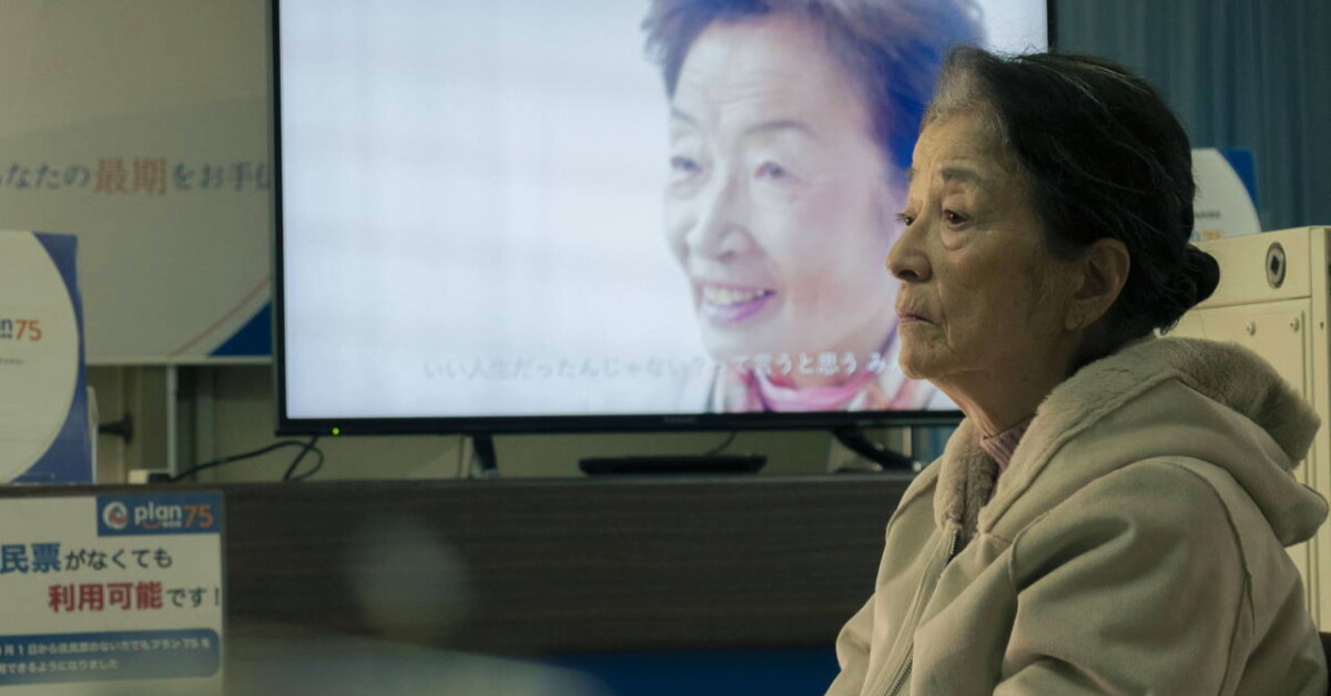 ลมหายใจของเรา เป็นภาระของใครบ้างนะ? ชวนดูหนังส่งชิงออสการ์ของญี่ปุ่น Plan 75 ที่พาไปสำรวจชีวิตจิตใจผู้สูงวัยในสังคมที่ไม่ต้องการคนชราแล้ว