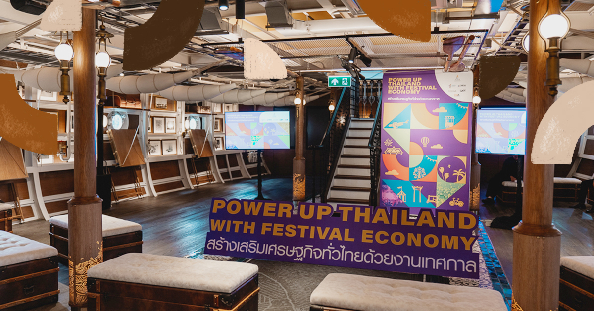 “Thailand Power Up” แคมเปญสุดคูลที่จะช่วยปั้นเมืองให้เฉิดฉายด้วยงานเฟสติวัล