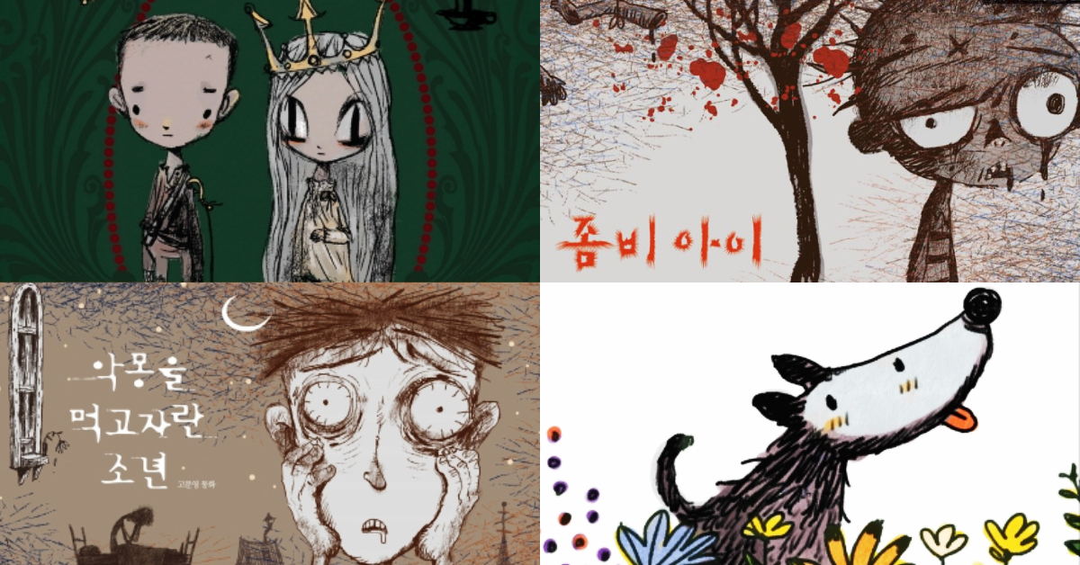 ตามคำเรียกร้อง! นิทานเด็กใน It’s Okay to Not Be Okay มีวางขายจริงแล้ว!