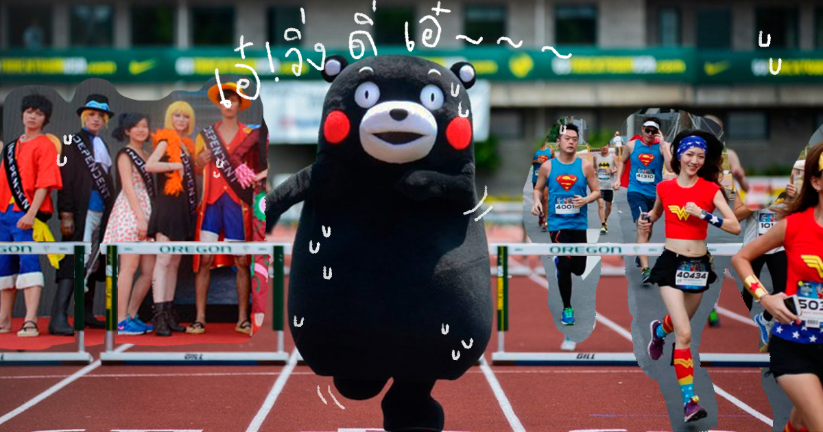 3 งานวิ่งสุดแฟนซีปลายปีนี้ ที่ให้เราได้วิ่งกับคาแรกเตอร์ที่เรารัก