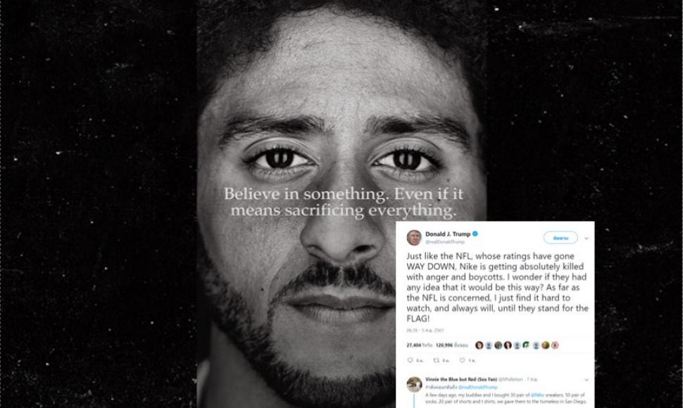 Soimilk กับชาวเน็ต : กระแสความเป็นชาติอเมริกาและคนผิวสีกลับมาเดือดอีกครั้งกับแคมแปญ Just Do It