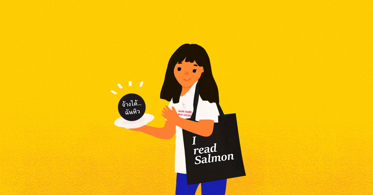 สำนักพิมพ์ปลาส้มเตรียมเปิดบ้านต้อนรับนักอ่าน กับงาน Salmon is Here