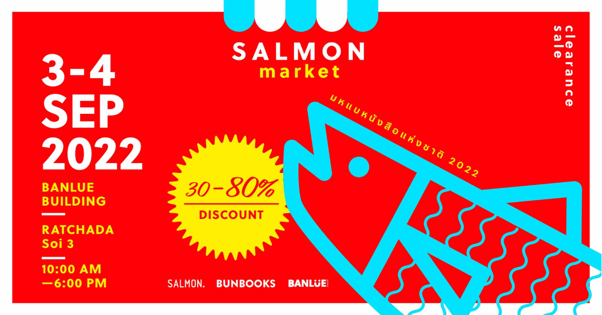 มห ‘กำ’ มันไม่ล้ำพอ: Salmon Books – Bunbooks – Banlue Books จัด Salmon Market มหแบหนังสือแห่งชาติ 2022