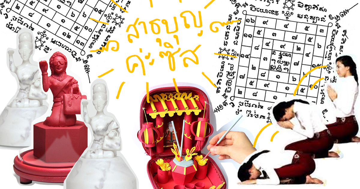 รวม 8 ไอเท็มของขลังแห่งโลกยุค 4G มาไกลจนไม่น่าเชื่อ