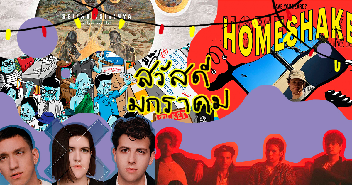 รวม 21 อีเวนต์ต้อนรับปี 2561 ตลอดเดือนมกราคมนี้