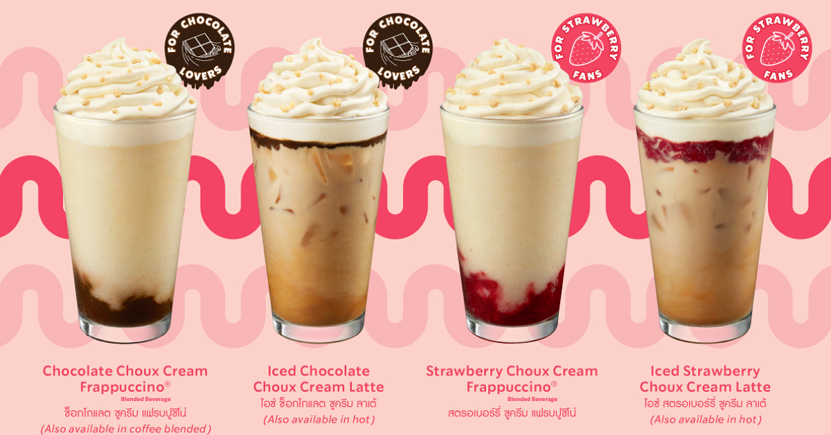 Starbucks Thailand ปล่อยเมนูเครื่องดื่ม Choux Cream เอาใจสายหวาน พร้อมขนมอบและดริงก์แวร์เซตใหม่