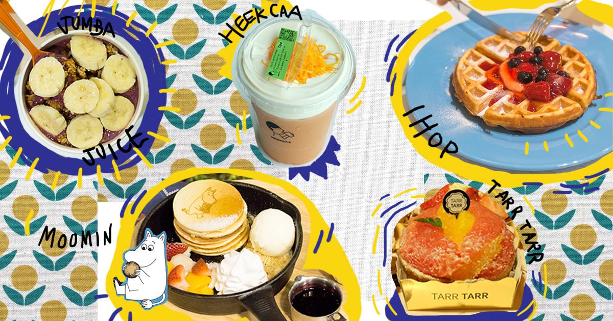 7 คาเฟ่อิมพอร์ตติด BTS สยามที่สายหวานต้องไปลอง