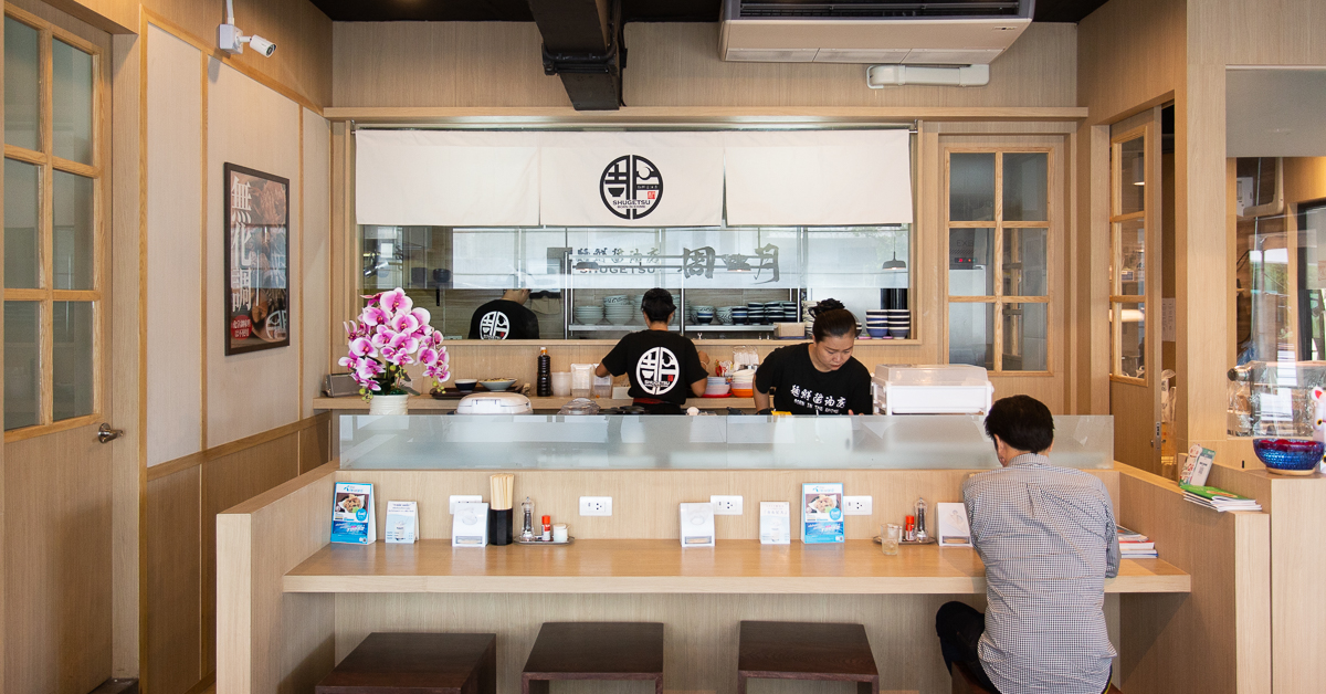 Shugetsu Ramen ราเมนแห้งระดับ Michelin Guide สาขาแรกในเมืองไทย