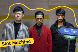 พามานั่งคุยกับ 3 หนุ่มจากวง Slot Machine