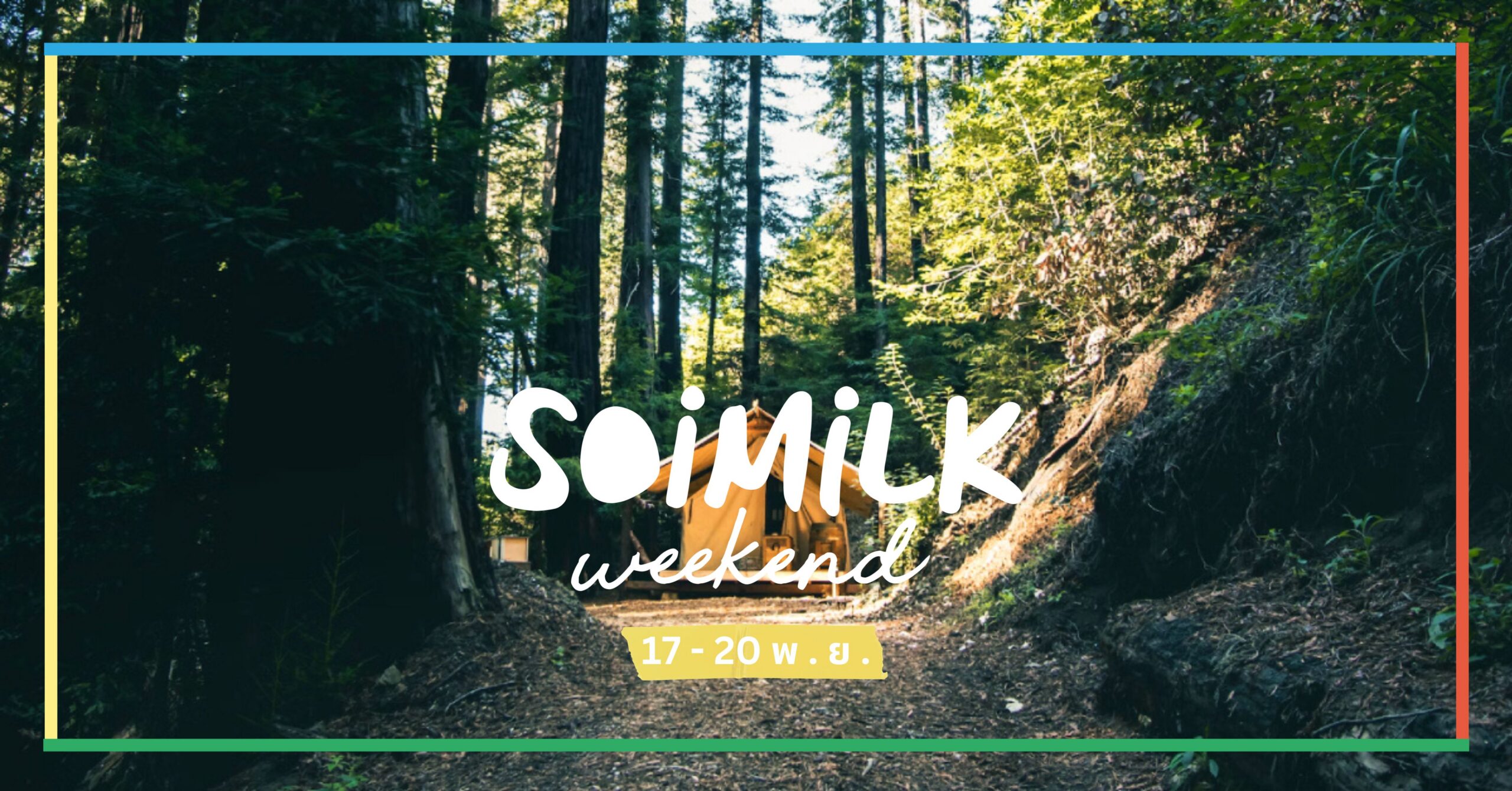 Soimilk Weekend: อิเวนต์น่าแวะวีกเอนด์นี้ (17 – 20 พ.ย. 2022)