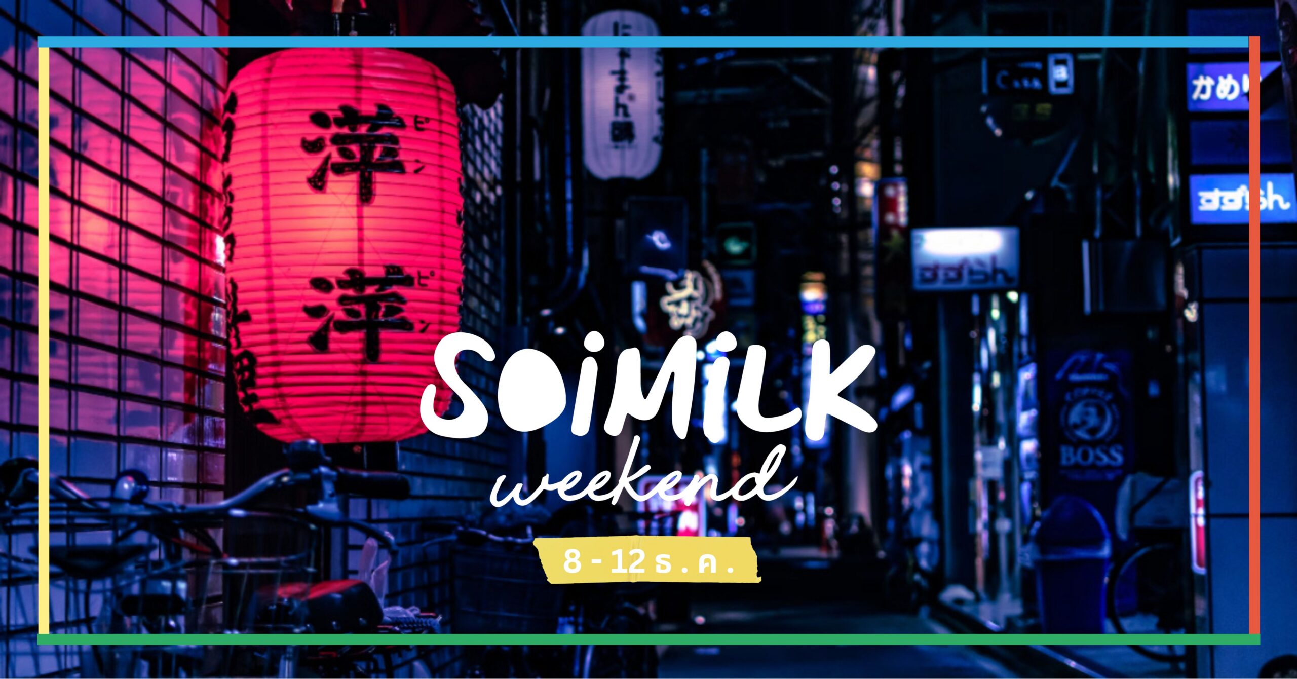 Soimilk Weekend: อิเวนต์น่าแวะวีกเอนด์นี้ (8 – 12 ธ.ค. 2022)