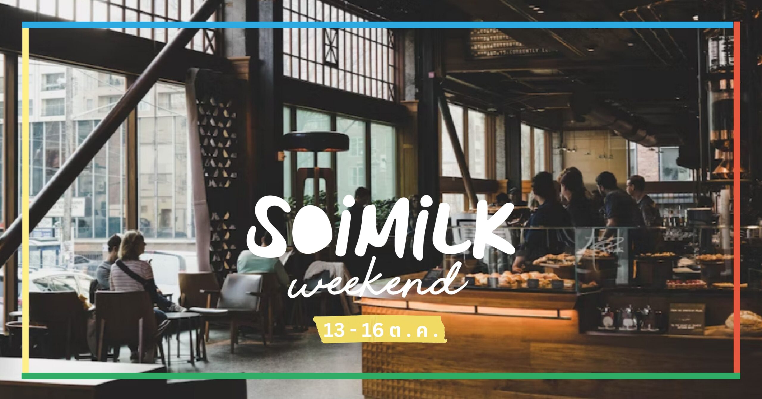 Soimilk Weekend: อิเวนต์น่าแวะวีกเอนด์นี้ (13 – 16 ต.ค. 2022)