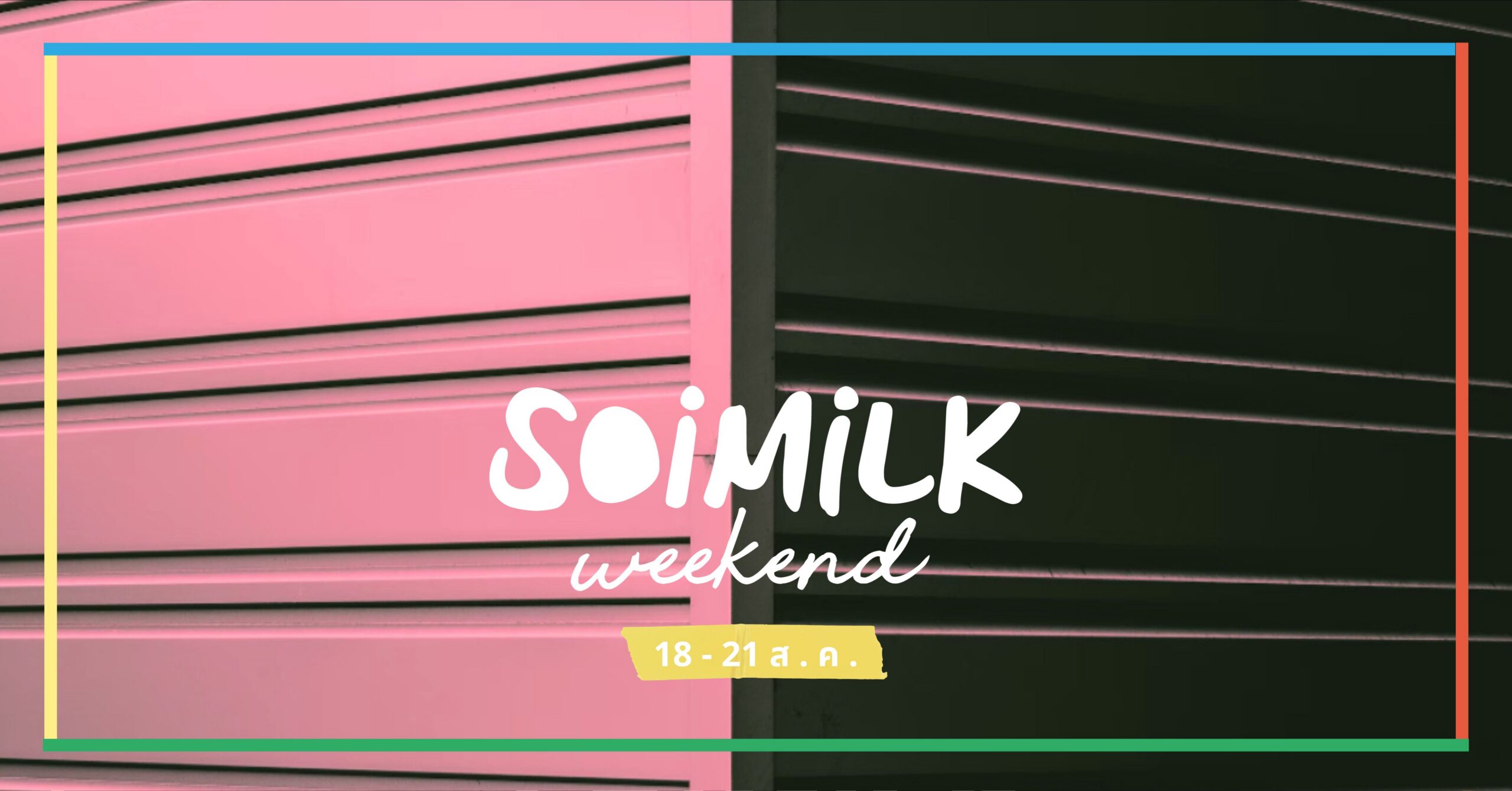 Soimilk Weekend: อิเวนต์น่าแวะวีกเอนด์นี้ (18 – 21 ส.ค. 2022)
