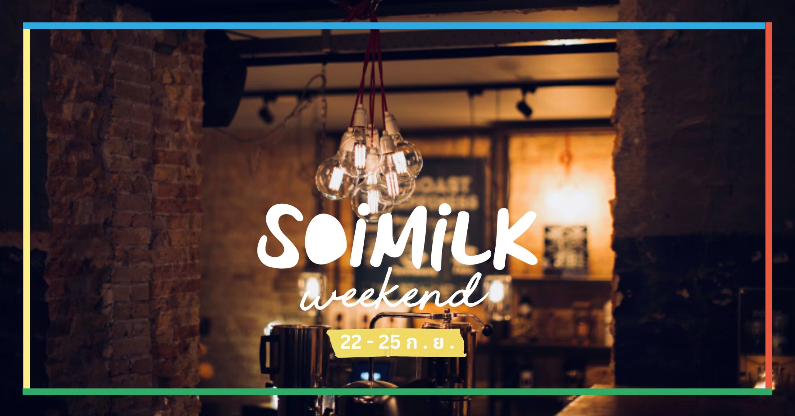 Soimilk Weekend: อิเวนต์น่าแวะวีกเอนด์นี้ (22 – 25 ก.ย. 2022)