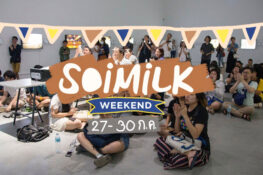 Soimilk Weekend: อีเวนต์น่าไปประจำสุดสัปดาห์นี้ (27-30 ก.ค.)