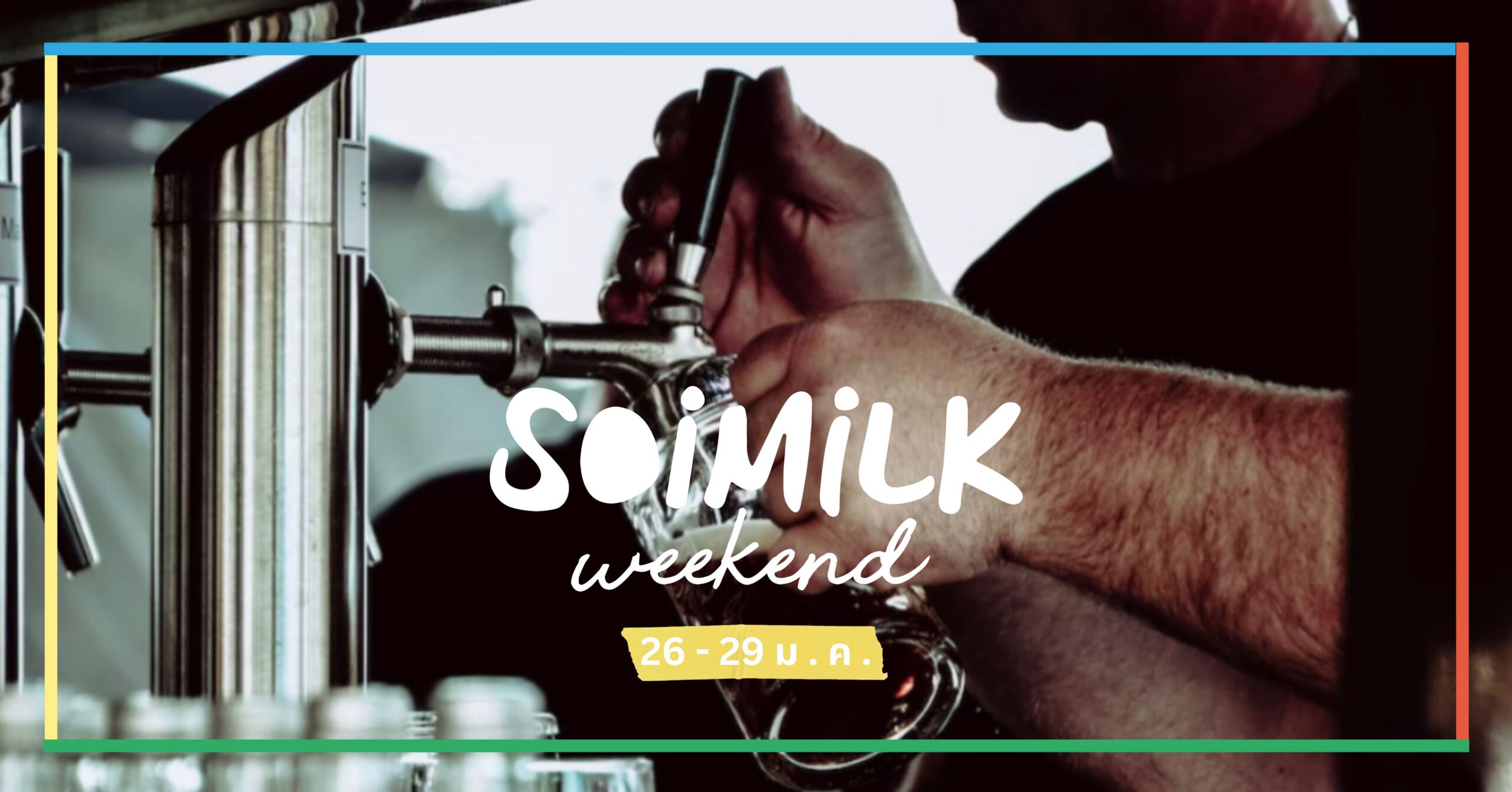 Soimilk Weekend: อิเวนต์น่าแวะวีกเอนด์นี้ (26 – 29 ม.ค. 2023)