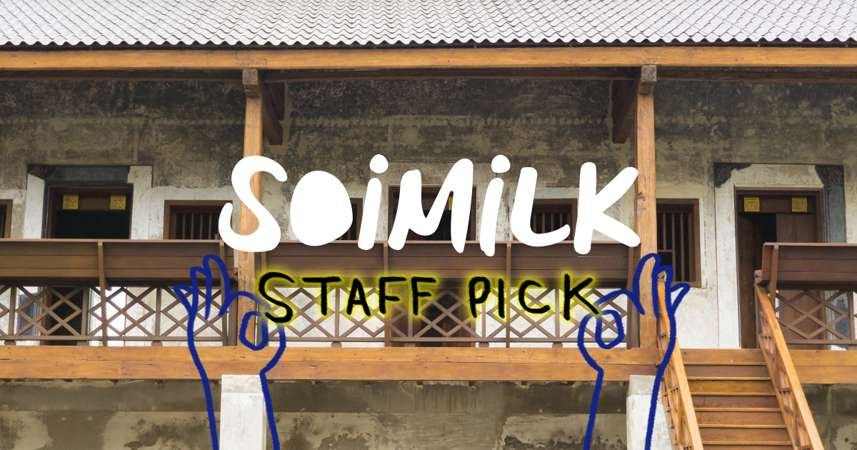 Soimilk Staff Pick ! สเปซและร้านรวงที่พวกเรายกให้เป็นหนึ่งในดวงใจของปี 2017