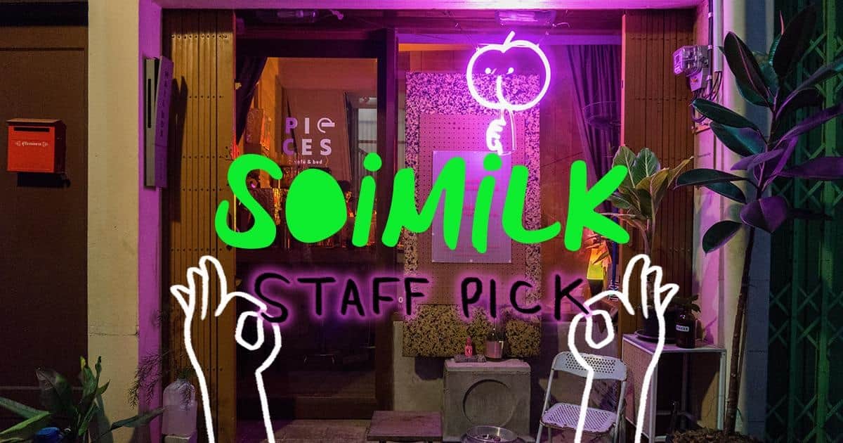 Soimilk Staff Pick! ตะลอนดื่มมาทั้งปี และนี่คือรายชื่อบาร์ที่เรารักแห่งปี 2018!