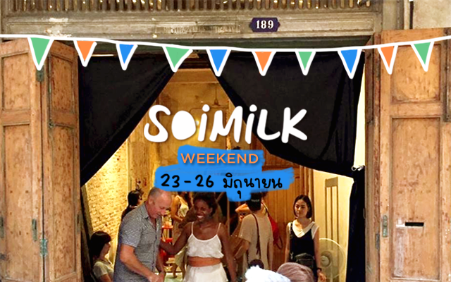 Soimilk Weekend: อีเวนต์น่าไปประจำสุดสัปดาห์นี้ (23-26 มิ.ย.)