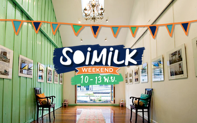 Soimilk Weekend: อีเวนต์น่าไปประจำสัปดาห์นี้ (10-13 พ.ย.)
