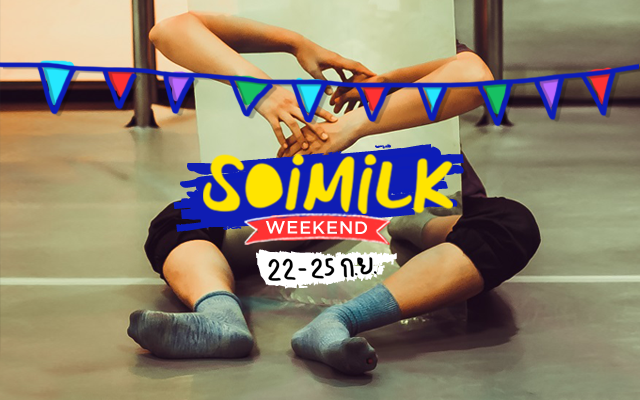 Soimilk Weekend: อีเวนต์น่าไปประจำสุดสัปดาห์นี้ (22-25 ก.ย.)