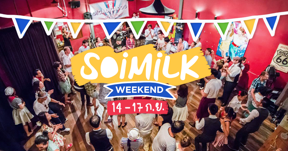 Soimilk Weekend: อีเวนต์น่าไปประจำสุดสัปดาห์นี้ (14-17 ก.ย.)