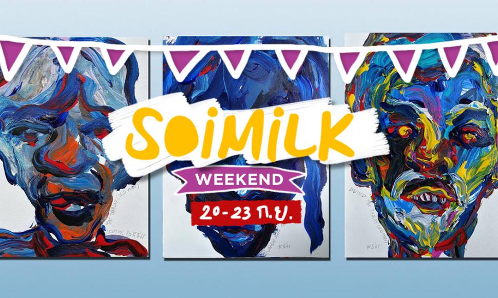Soimilk Weekend : อิเวนต์น่าไปประจำสุดสัปดาห์นี้ (20-23 ก.ย.)