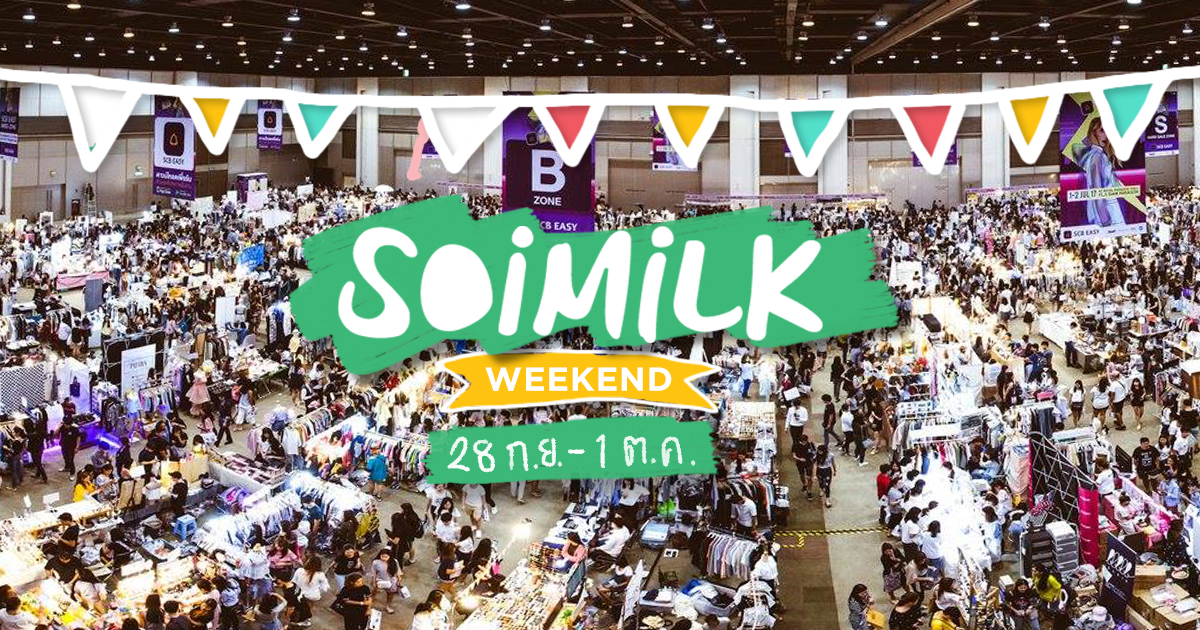 Soimilk Weekend: อีเวนต์น่าไปประจำสุดสัปดาห์นี้ (27 ก.ย. – 1 ต.ค.)