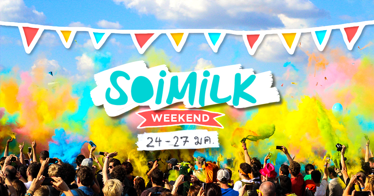 Soimilk Weekend : อิเวนต์น่าไปประจำสุดสัปดาห์นี้ (24 – 27 ม.ค.)