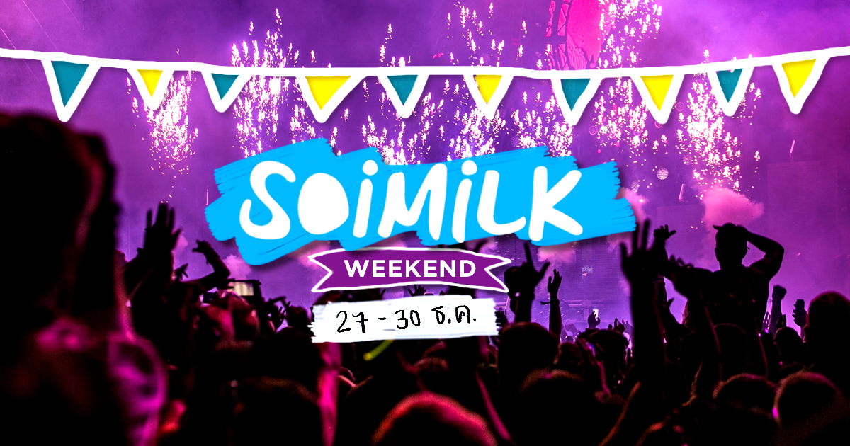 Soimilk Weekend : อิเวนต์น่าไปประจำสุดสัปดาห์นี้ (27 – 30 ธ.ค.)