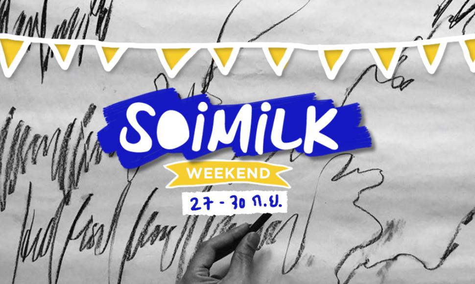 Soimilk Weekend : อิเวนต์น่าไปประจำสุดสัปดาห์นี้ (27-30 ก.ย.)