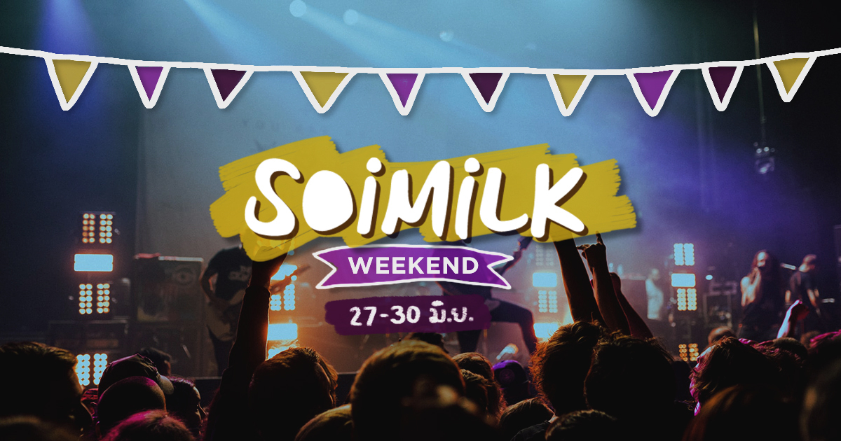 Soimilk Weekend: อิเวนต์น่าไปประจำสุดสัปดาห์นี้ (27-30 มิ.ย.)