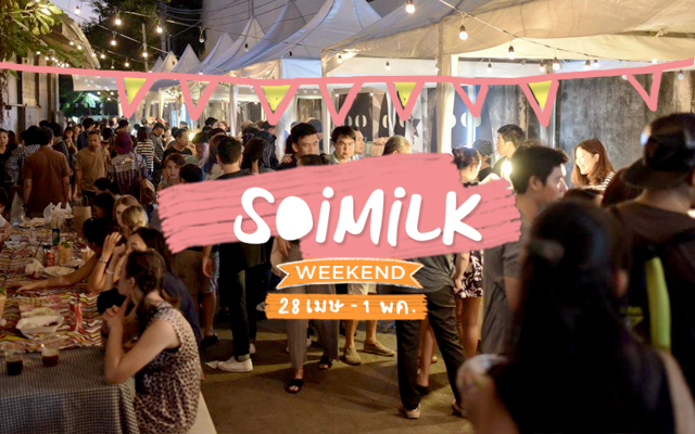 Soimilk Weekend: อีเวนต์น่าไปประจำสุดสัปดาห์นี้ (28 เม.ย.-1 พ.ค.)