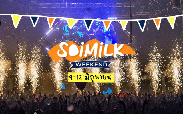 Soimilk Weekend: อีเวนต์น่าไปประจำสุดสัปดาห์นี้ (9-12 มิ.ย.)