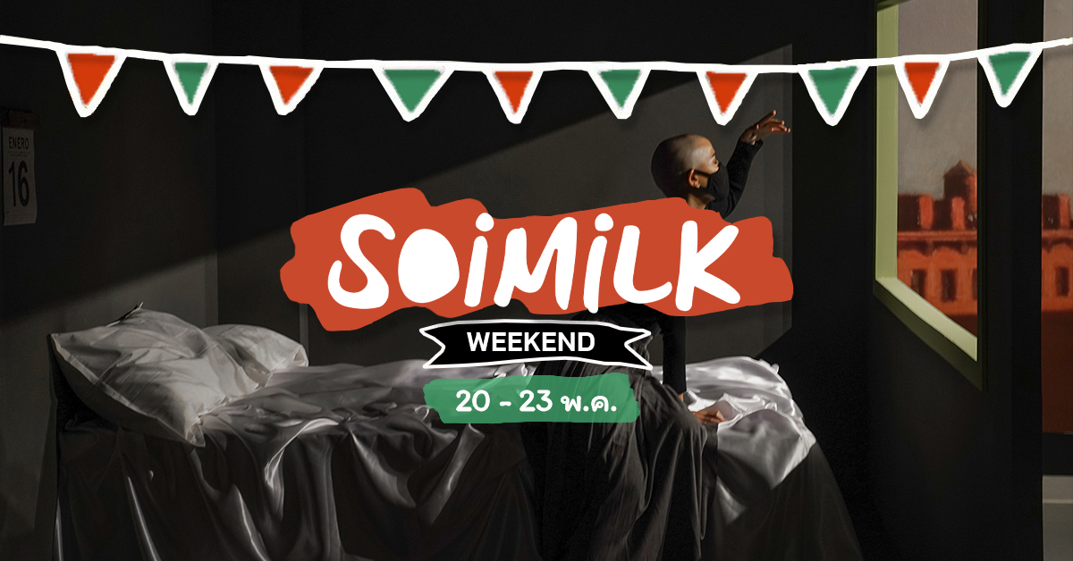 Soimilk Weekend: อิเวนต์น่าไปประจำสัปดาห์นี้ (20 – 23 พ.ค.)