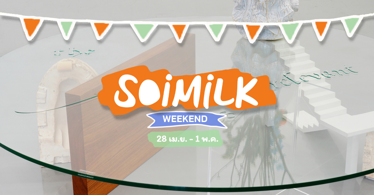 Soimilk Weekend: อิเวนต์น่าไปประจำสัปดาห์ (28 เม.ย. – 1 พ.ค.)