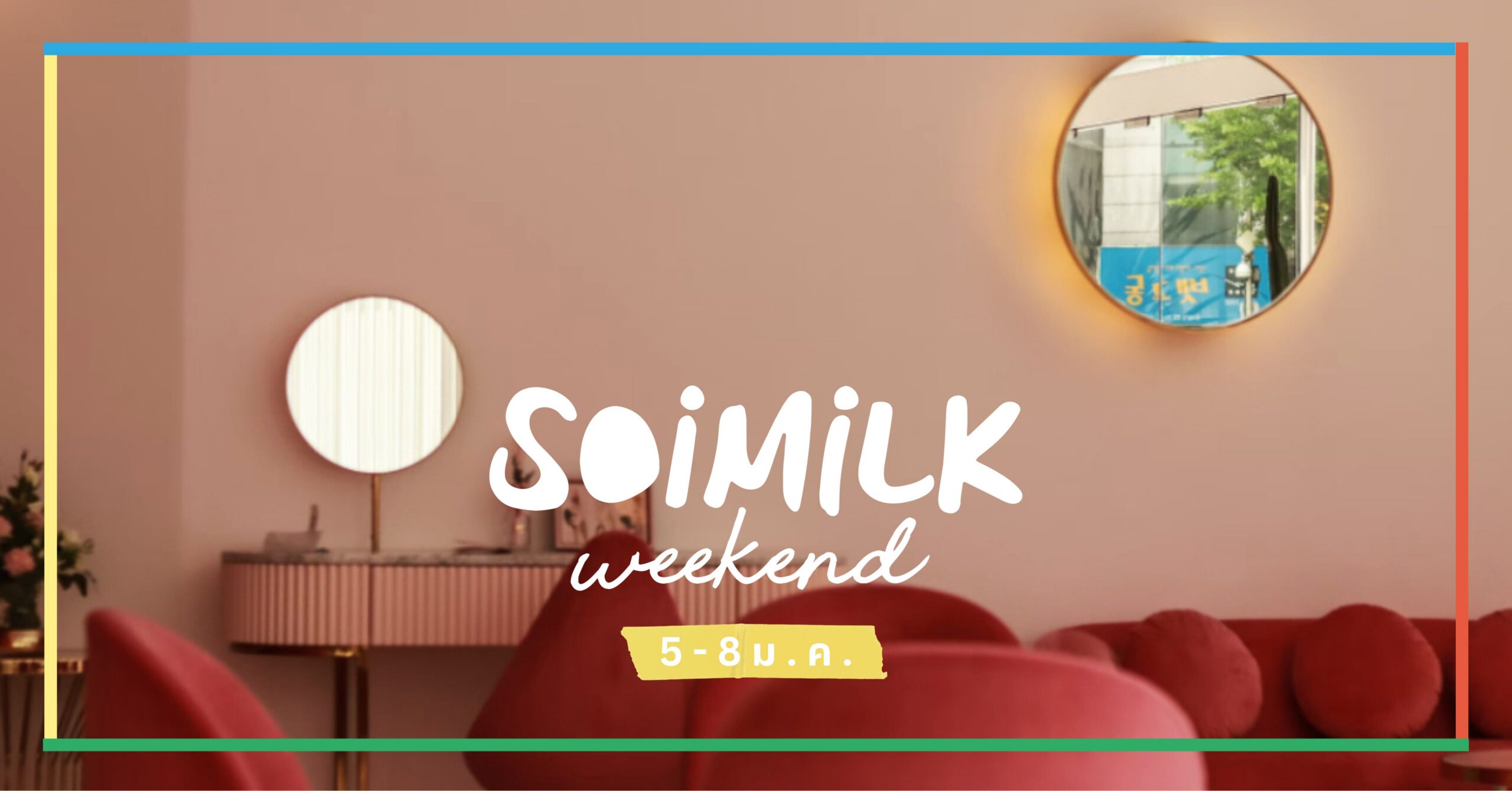 Soimilk Weekend: อิเวนต์น่าแวะวีกเอนด์นี้ (5 – 8 ม.ค. 2023)